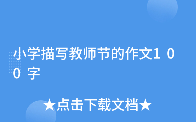 СW(xu)茑̎(ji)100