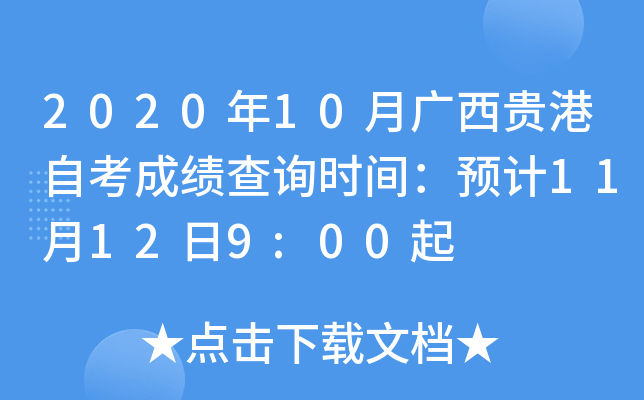 202010VFԿɿ(j)ԃr(sh)gA(y)Ӌ(j)11129:00