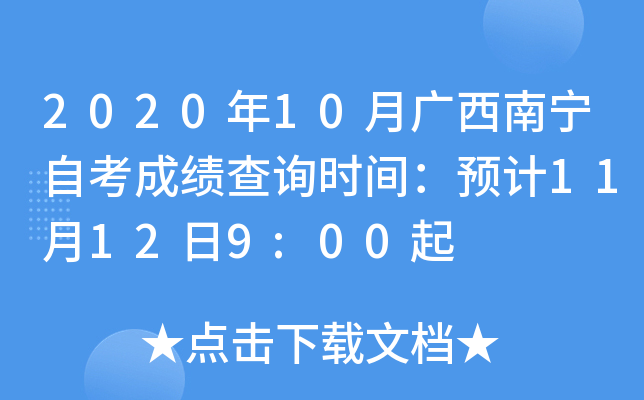 202010VόԿɿ(j)ԃr(sh)gA(y)Ӌ(j)11129:00