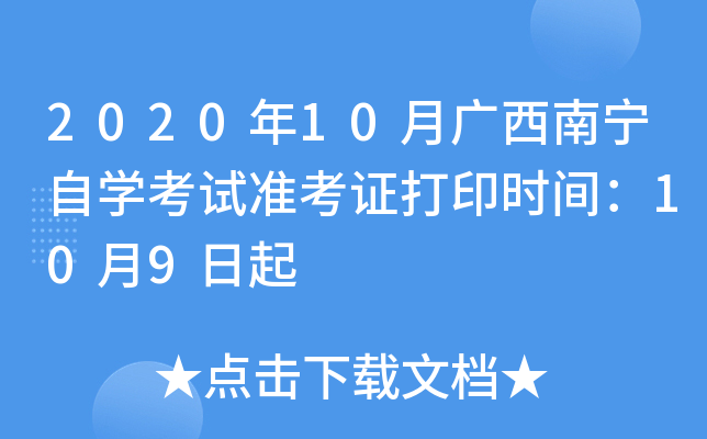 202010VόԌW(xu)ԇ(zhn)Cӡrg109