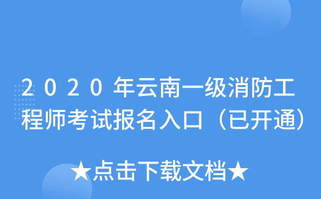 2020һ̎ԇڣ_ͨ
