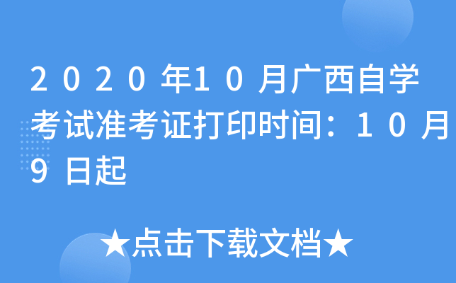 202010VԌW(xu)ԇ(zhn)Cӡr(sh)g109