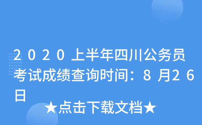 2020ϰĴ(w)Tԇɿ(j)ԃr(sh)g826