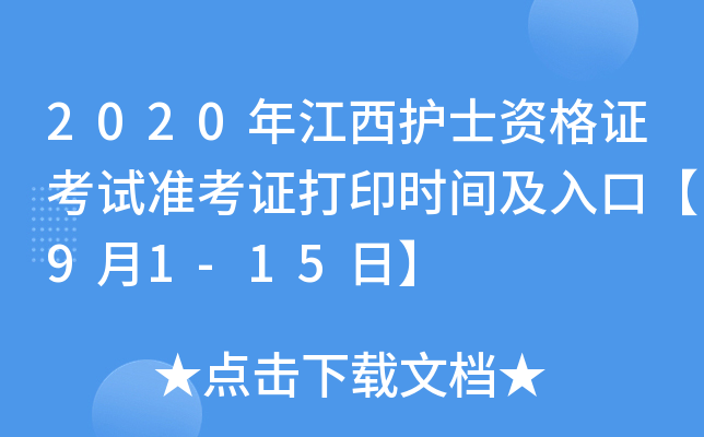 2020꽭o(h)ʿYCԇ(zhn)Cӡr(sh)gڡ91-15ա