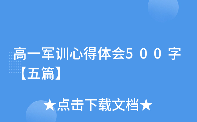 һ܊Ӗ(xn)ĵw(hu)500֡ƪ