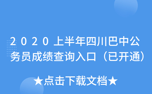 2020ϰĴй(w)Tɿԃ?ni)ڣ_ͨ