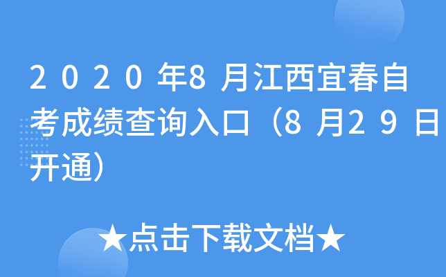 2020��8�½����˴��Կ��ɼ���ѯ��ڣ�8��29�տ�ͨ��