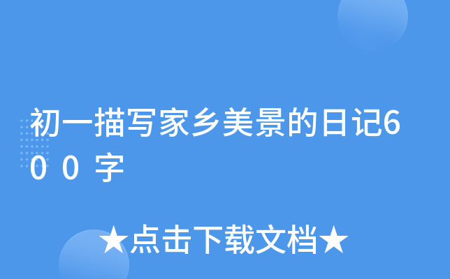 һ茑l(xing)ӛ600