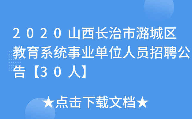 2020ɽLºǅ^(q)ϵy(tng)I(y)λˆTƸ桾30ˡ
