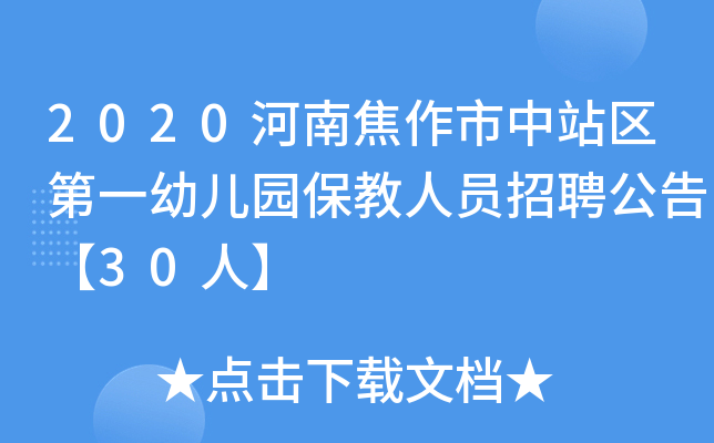2020Ͻվ^(q)һ׃@ˆTƸ桾30ˡ