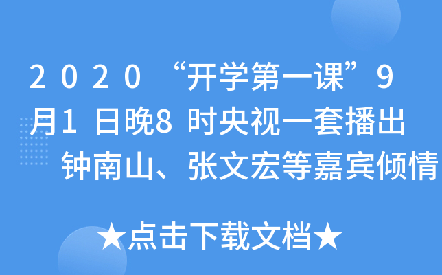 2020_W(xu)һn918r(sh)ҕһײ  ɽĺȼeAv߹