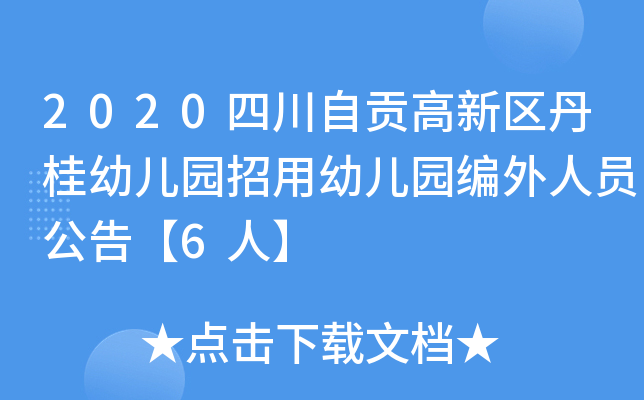 2020Ĵؕ^(q)׃@׃@ˆT桾6ˡ