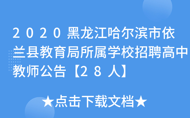 2020ImhٌW(xu)УƸн̎桾28ˡ