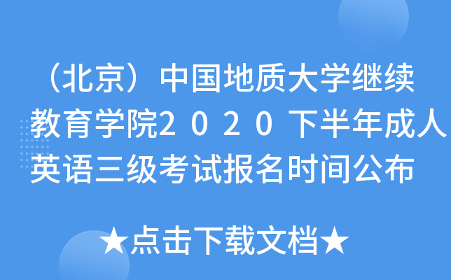 Ї|(zh)W(xu)^m(x)W(xu)Ժ2020°ӢZԇrg