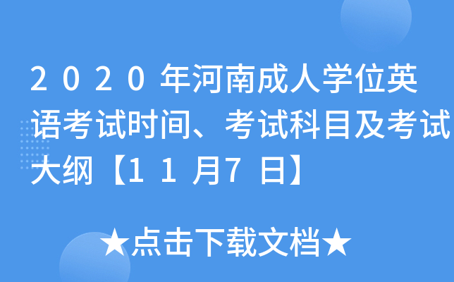 2020ϳˌW(xu)λӢZ(y)ԇr(sh)gԇĿԇV117ա