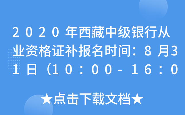 2020м(j)yЏĘI(y)YCa(b)(bo)r(sh)g831գ1000-1600