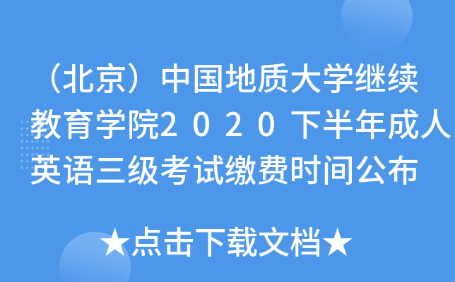 Ї(gu)|(zh)W(xu)^m(x)W(xu)Ժ2020°ӢZ(j)ԇ?yn)UM(fi)r(sh)g