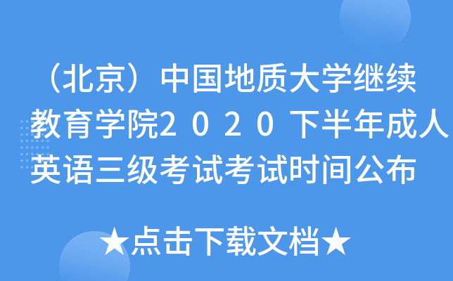 Ї|(zh)W(xu)^m(x)W(xu)Ժ2020°ӢZԇԇr(sh)g