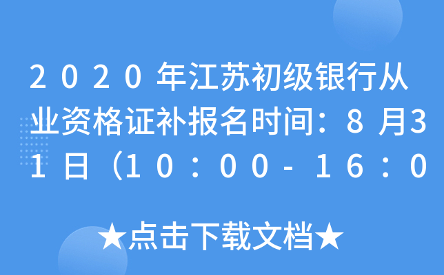 2020꽭K(j)yЏĘI(y)YCa(b)(bo)r(sh)g831գ1000-1600