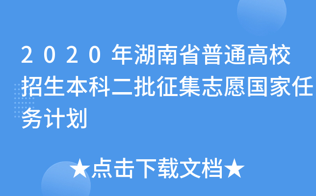 2020ʡͨУƶ־Ը(gu)΄(w)Ӌ(j)