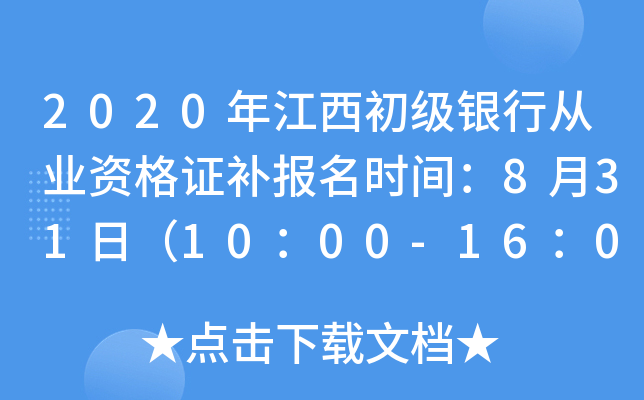 2020꽭(j)yЏĘI(y)YCa(b)(bo)r(sh)g831գ1000-1600