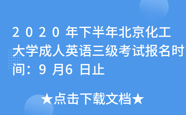 2020°걱W(xu)ӢZ(y)(j)ԇ(bo)r(sh)g96ֹ