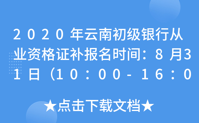 2020ϳ(j)yЏĘI(y)YCa(b)(bo)r(sh)g831գ1000-1600