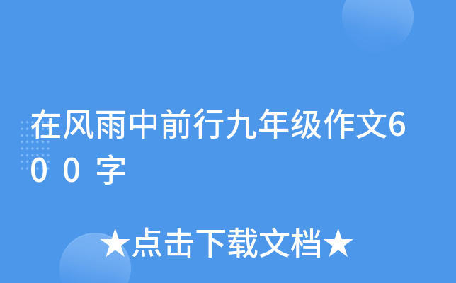 L(fng)ǰо꼉(j)600