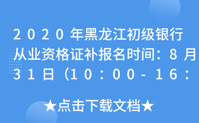 2020(j)yЏĘI(y)YCa(b)(bo)r(sh)g831գ1000-1600