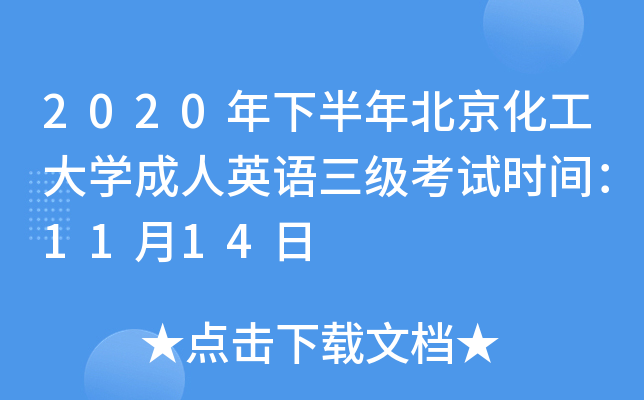 2020°걱WӢZԇrg1114