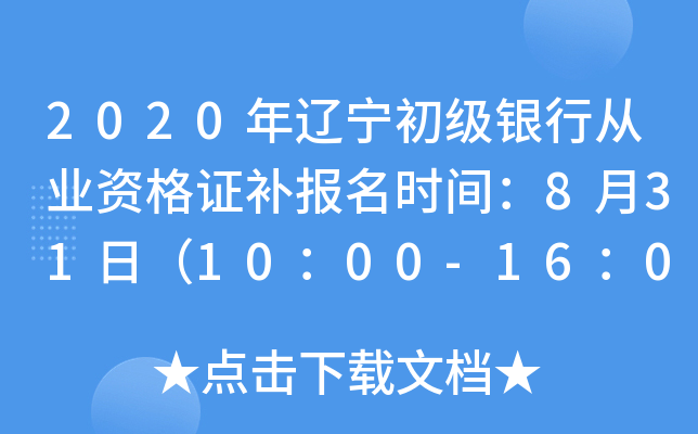 2020|(j)yЏĘI(y)YCa(b)(bo)r(sh)g831գ1000-1600