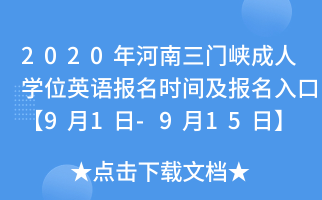 2020T{ˌW(xu)λӢZrgڡ91-915ա