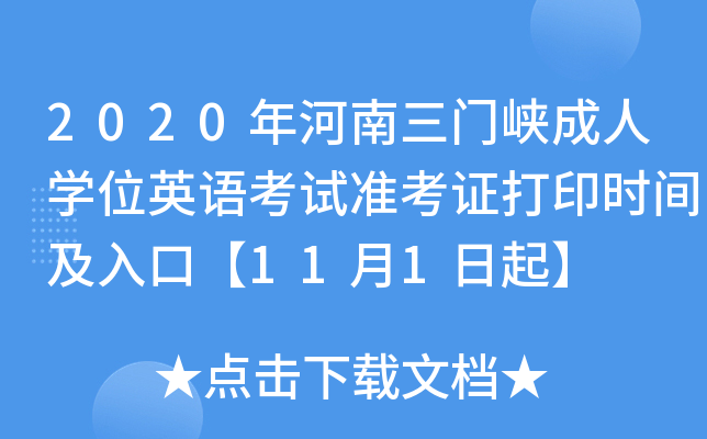 2020T{ˌW(xu)λӢZԇ(zhn)Cӡrgڡ111