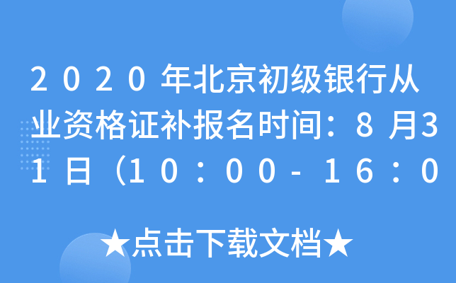 2020걱(j)yЏĘI(y)YCa(b)(bo)r(sh)g831գ1000-1600