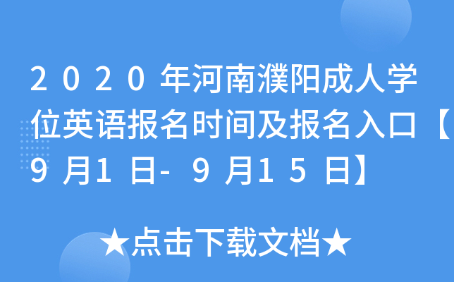 2020ꖳˌW(xu)λӢZrgڡ91-915ա