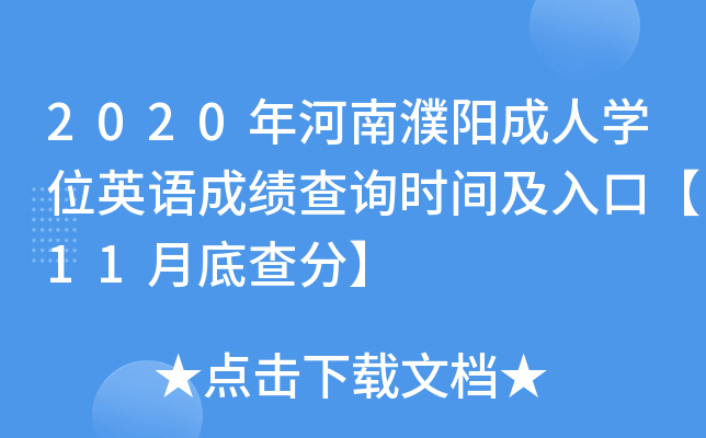 2020(yng)ˌW(xu)λӢZ(y)ɿ(j)ԃr(sh)gڡ11µײ֡
