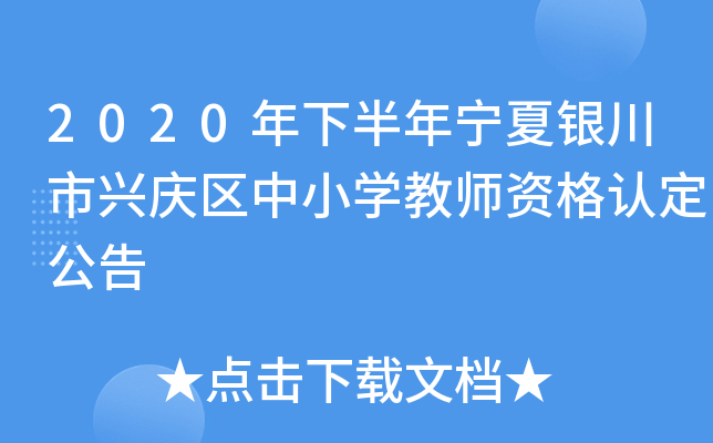 2020°ꌎydc^(q)СW(xu)̎YJ(rn)