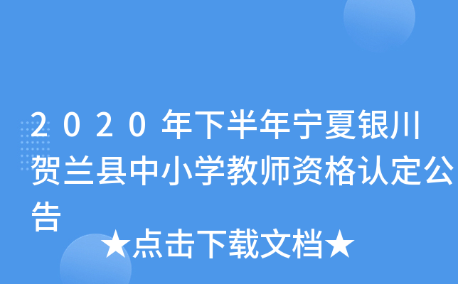 2020°ꌎyRmhСW̎YJ