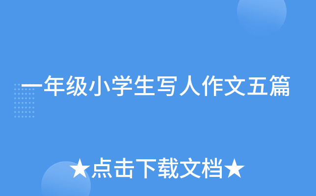 һ꼉СW(xu)ƪ