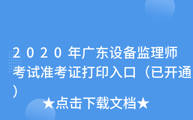 2020V|O(sh)O(jin)펟ԇ(zhn)Cӡڣ_ͨ