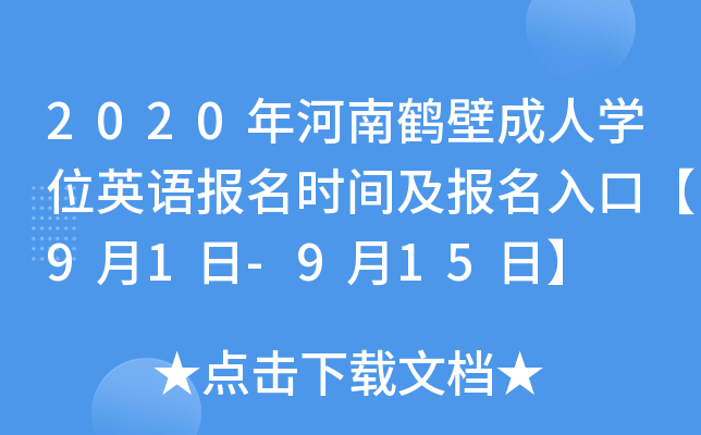2020QڳˌW(xu)λӢZ(y)(bo)r(sh)g(bo)ڡ91-915ա