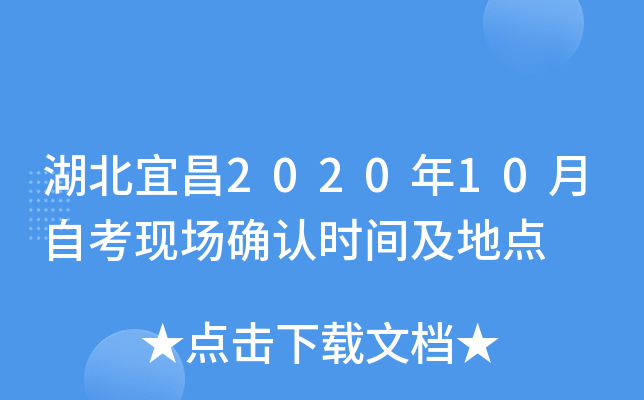 �����˲�2020��10���Կ��ֳ�ȷ��ʱ�估�ص�