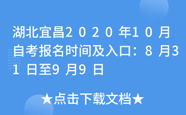 ˲202010Կʱ估ڣ83199