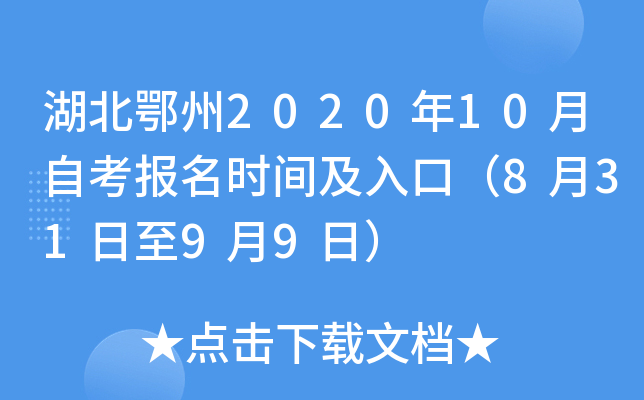 202010Կʱ估ڣ83199գ