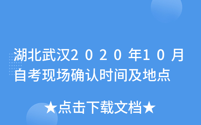 h202010ԿF(xin)(chng)_J(rn)r(sh)gc(din)