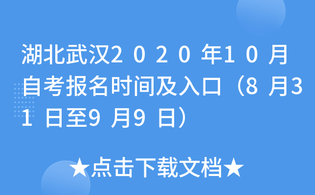 人202010Կʱ估ڣ83199գ