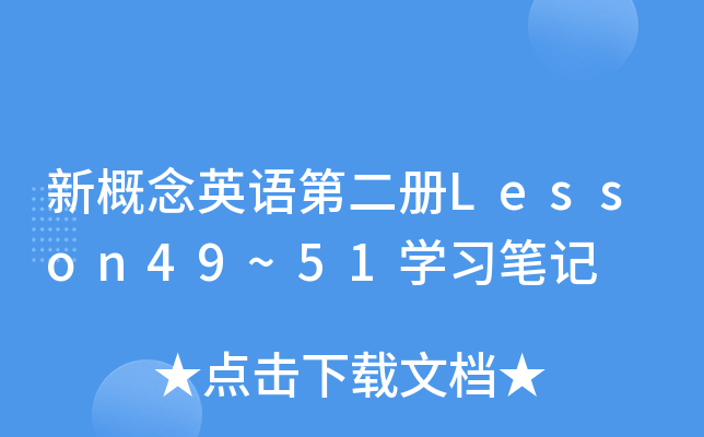 ¸ӢZ(y)ڶ(c)Lesson49~51W(xu)(x)Pӛ