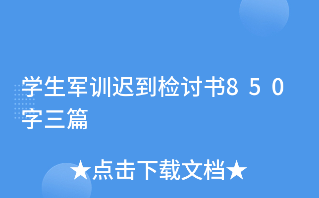 W(xu)܊Ӗ(xn)tzӑ850ƪ