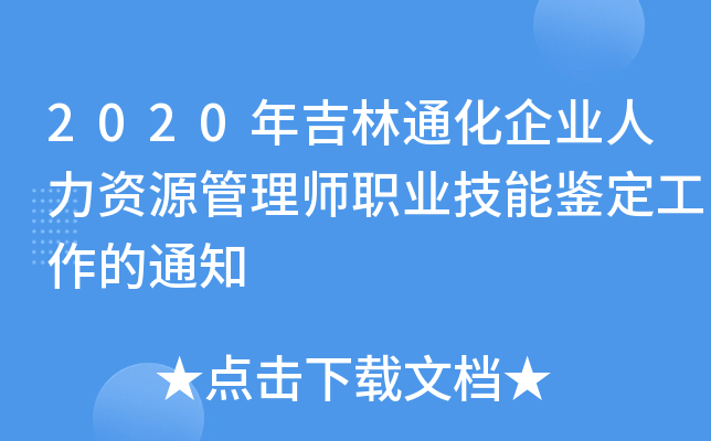 2020꼪ͨI(y)YԴ펟I(y)b֪ͨ