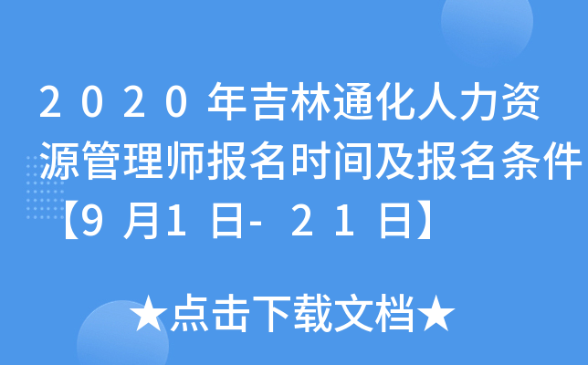 2020꼪ͨYԴ펟rgl91-21ա